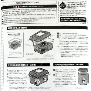ミタニ 極上発酵マット 10L 昆虫マット カ...の詳細画像1