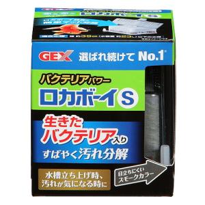 GEX ロカボーイS バクテリアパワー 本体 ...の詳細画像2