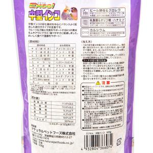 NPF エクセル 中型インコ 皮付き 500g...の詳細画像2