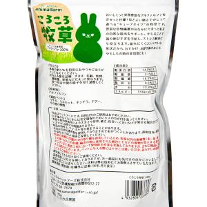 NPF アニマルファーム ころころ牧草 240gの詳細画像2