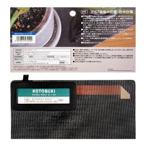 コトブキ工芸 防水パネルヒート G-150 6...の詳細画像2