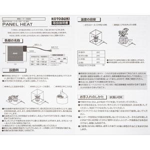 コトブキ工芸 防水パネルヒート G-150 6...の詳細画像3