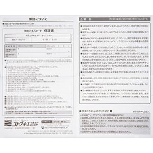 コトブキ工芸 防水パネルヒート G-150 6...の詳細画像4
