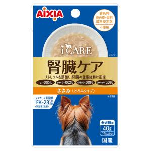 アイケア　ｉＣＡＲＥ　ドッグ　腎臓ケア　ささみ　４０ｇ