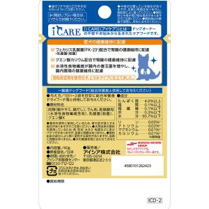 アイケア iCARE ドッグ 腎臓ケア ささみ...の詳細画像1