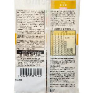 ワンコインお試しセット シュプレモ 子犬用 小...の詳細画像2