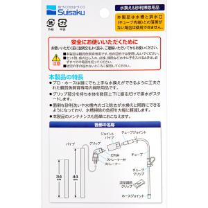 アウトレット品 水作 復刻版 プロホース 1&...の詳細画像2