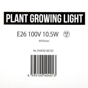 PLANTS NEXLIGHT WHITE 昼...の詳細画像4
