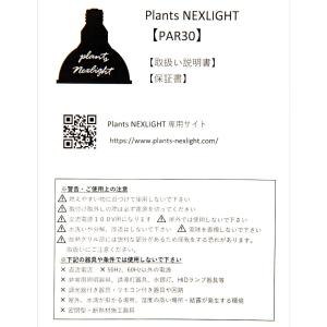PLANTS NEXLIGHT WHITE 昼...の詳細画像5
