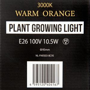 PLANTS NEXLIGHT BLACK 電...の詳細画像4