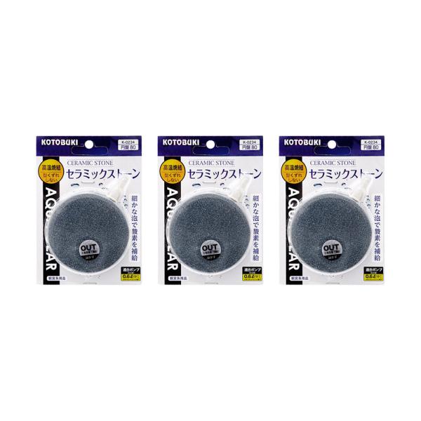 エアーストーン　コトブキ工芸　Ｋ−０２３４　セラミックストーン円盤８０×３