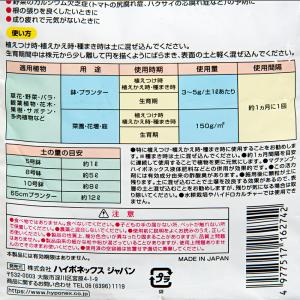 ハイポネックス リキダス 顆粒 500g 活力剤の詳細画像2