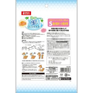 マルカン 虫よけ冷感ネックタオル S 5包の詳細画像3