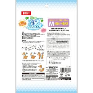 マルカン 虫よけ冷感ネックタオル M 5包の詳細画像3