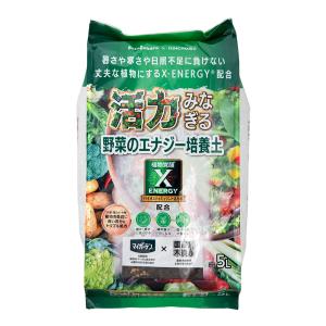 培養土 瀬戸ヶ原花苑 活力みなぎる 野菜のエナジー培養土 ５Ｌ （約３ｋｇ） 土 園芸の商品画像