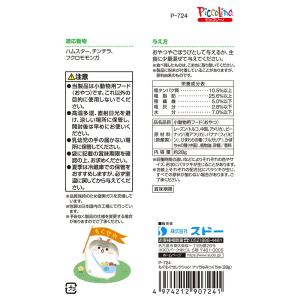 スドー もぐもぐセレクション ナッちゅみっくち...の詳細画像1