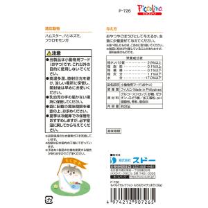 スドー もぐもぐセレクション もちもちマチュま...の詳細画像1