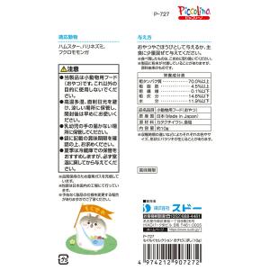 スドー もぐもぐセレクション おチビにぼし 1...の詳細画像1