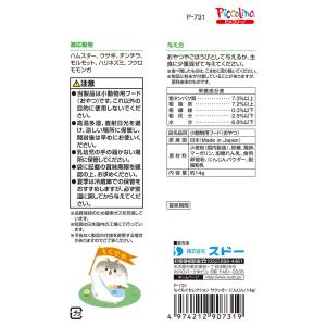 スドー もぐもぐセレクション サクッきー にん...の詳細画像1