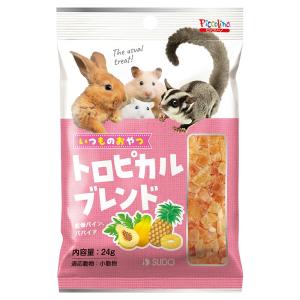 スドー　いつものおやつ　トロピカルブレンド　２４ｇ　うさぎ　ハムスター　おやつ