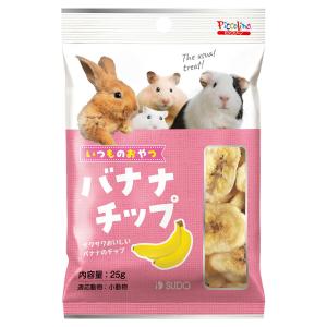 スドー　いつものおやつ　バナナチップ　２５ｇ　うさぎ　ハムスター　おやつ