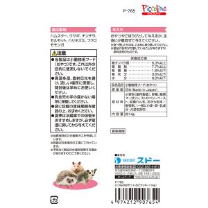 スドー いつものおやつ いちごクッキー 14g...の詳細画像1