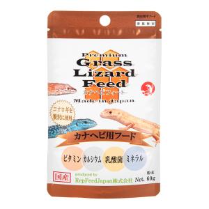 RepFeedJapan GrassLizard...の商品画像