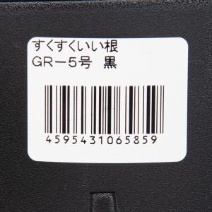 スリット鉢 すくすくいい根ポット GR-5号 黒の詳細画像2