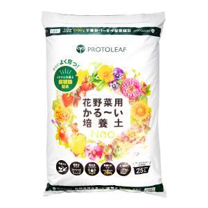 培養土　プロトリーフ　花野菜用　かる〜い培養土ＮＥＯ　２５Ｌ　お一人様４点限り