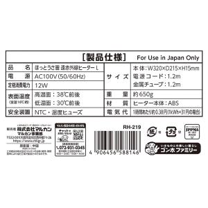 ほっとうさ暖 遠赤外線ヒーター L 1個の詳細画像5