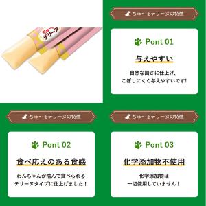 いなば ちゅ〜るテリーヌ モモ&ささみ 15g×4本の詳細画像2