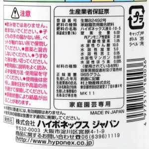 ハイポネックス 原液 〜Newレイシオ〜 80...の詳細画像2