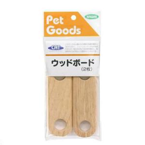 川井　ウッドボード　２枚　フルハウス　キュ−ブハウス用