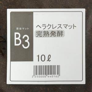 昆虫マット B3 ヘラクレスマット 完熟発酵 ...の詳細画像1
