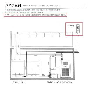 レイシー 水槽用クーラー LX-250ESA1...の詳細画像2