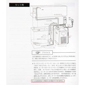 レイシー 水槽用クーラー LX-250ESA1...の詳細画像4