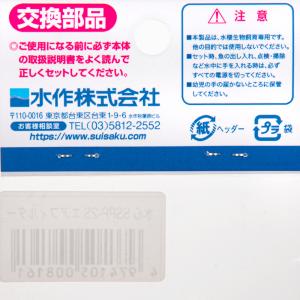水作 SSPP-2S用エアーフィルター 2枚入の詳細画像1