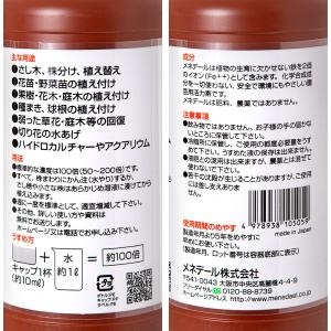 メネデール 植物活性素 500mLの詳細画像1