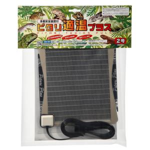 レップジャパン　ピタリ適温プラス　２号　爬虫類　両生類　パネルヒーター　保温