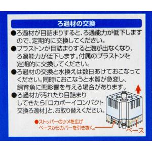 GEX ロカボーイコンパクト 純正交換ろ過材 ...の詳細画像2