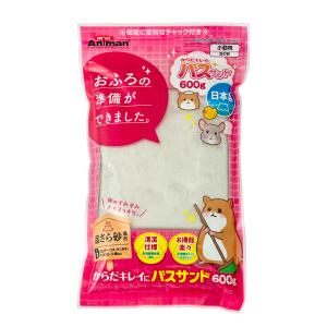 ミニアニマン　からだキレイにバスサンド　６００ｇ　ハムスター　モルモット　チンチラ　浴び砂　砂浴び