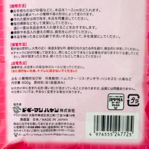 ミニアニマン からだキレイにバスサンド 600...の詳細画像2