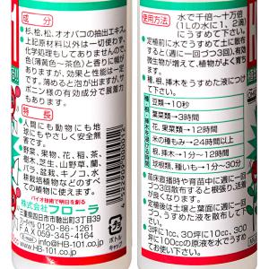 HB-101 植物活力液 100ccの詳細画像1
