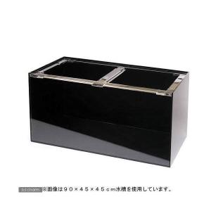 メーカー直送　（受注生産）水槽　アクリル水槽　１８００×４５０×４５０ｍｍ　板厚：１０×１０×８ｍｍ　底・背・側面板黒（４面）　同梱不可　別途送料