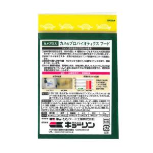 キョーリン カメプロス 70g (小スティック...の詳細画像1