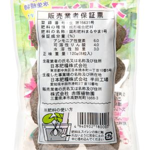 スイレン用 肥料 120g(8粒入り)の詳細画像1