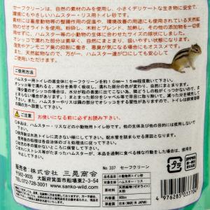 三晃商会 セーフクリーン 900cc トイレ砂...の詳細画像2