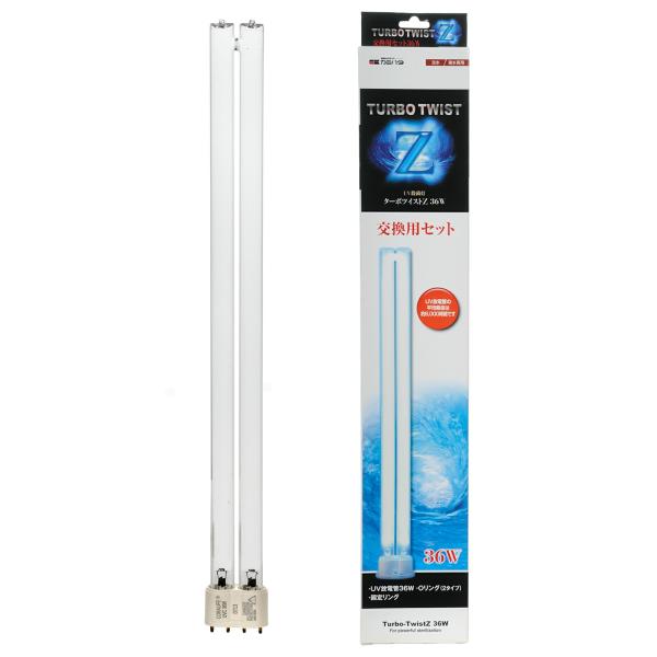 交換球　カミハタ　ターボツイストＺ　３６Ｗ　交換用セット　殺菌灯