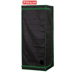 アウトレット品　簡単組み立て　室内栽培用　グロウテント　８０×８０×２００ｃｍ　観葉植物　簡易温室　訳あり