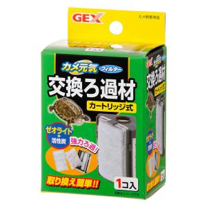 ＧＥＸ　カメ元気フィルター　交換ろ過材（カートリッジ式）　ジェックス